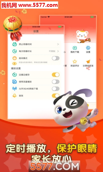 儿歌仟仟app的图册