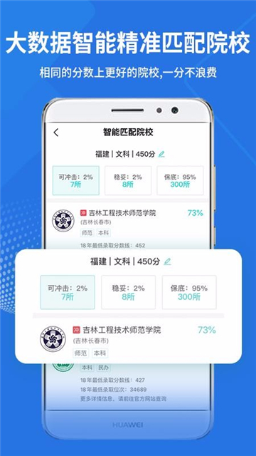 浙江高考志愿帮的图册