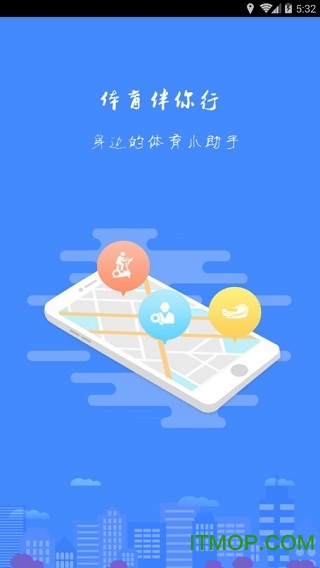 体育伴你行的图册