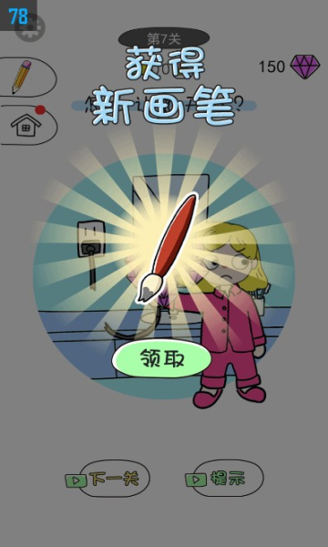 画走不开心安卓版的图册