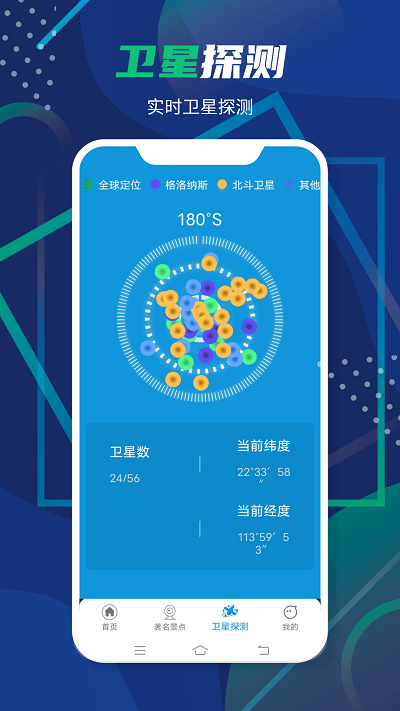 3d卫星全景地图app的图册