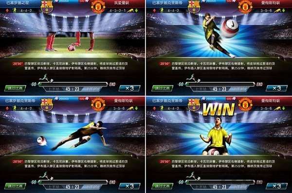 热血足球巅峰11人手游的图册