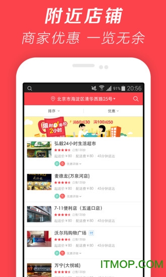 千红便利商城的图册