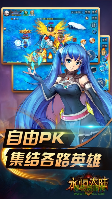 百度游戏永恒大陆的图册