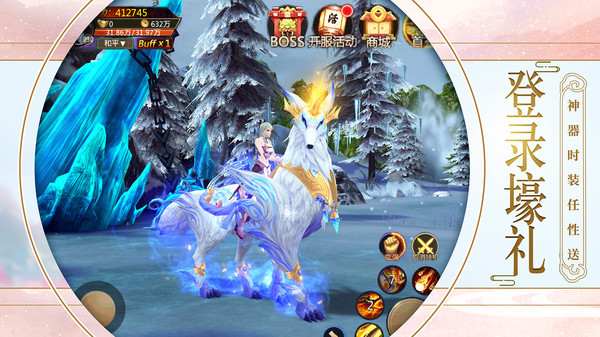 青云决最新版的图册