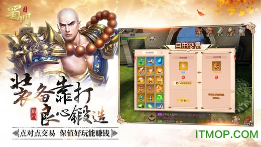 魅族端蜀门手游的图册