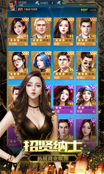 绝代商娇的图册