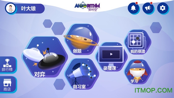 弈时空围棋教育的图册