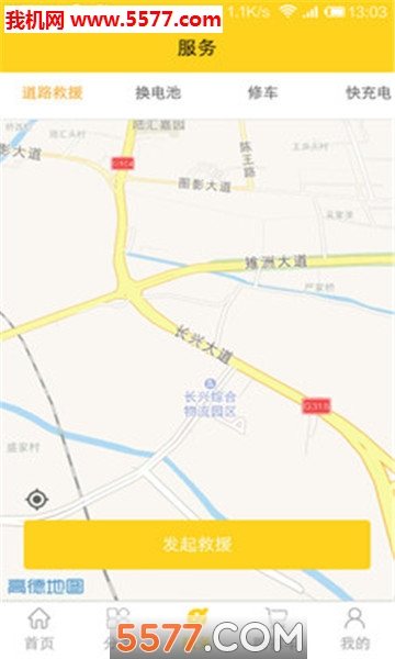 蚂蚁麦麦手机版的图册