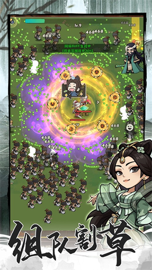 行侠仗义五千年安卓版的图册