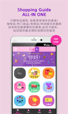 自娱购(韩国购物折扣优惠)的图册