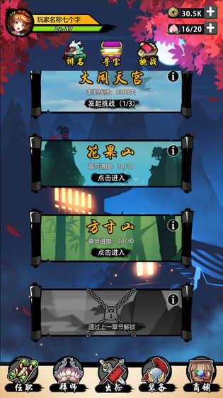 悟空快打的图册