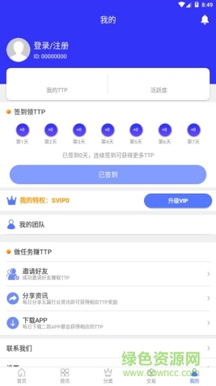 头条宝app的图册