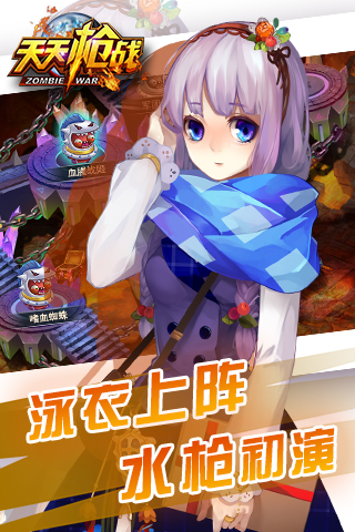 天天枪战小米版的图册