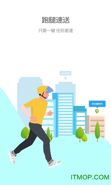 逐趣同城app的图册