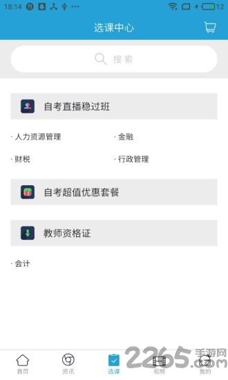 鸿儒教育机构的图册