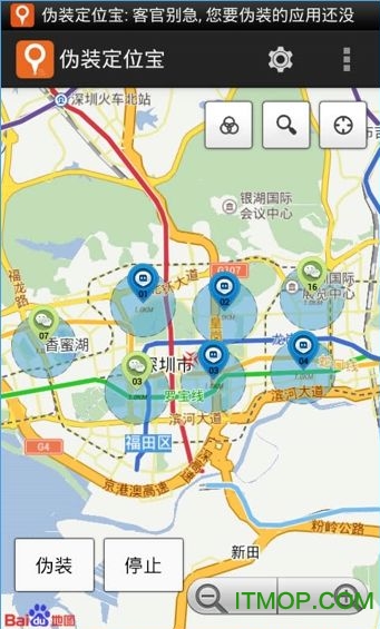 伪装定位宝的图册