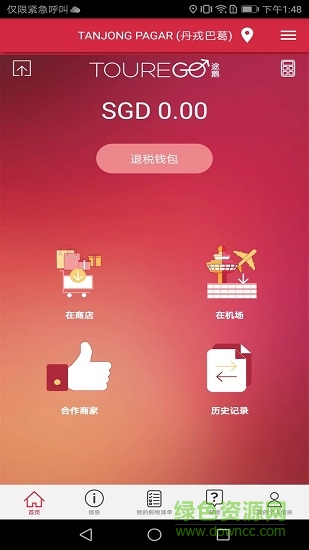 途鹅(购物退税)的图册