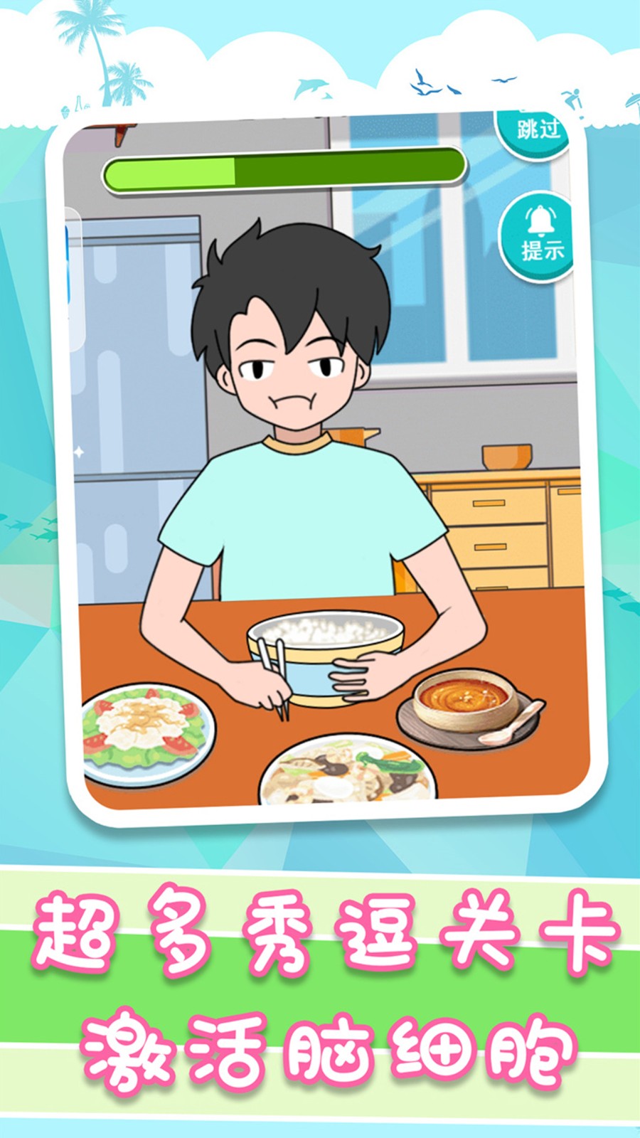 升学大作战的图册