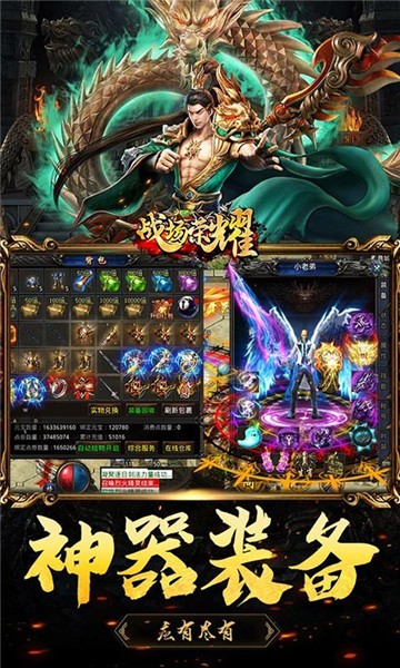 战场荣耀手游正版的图册