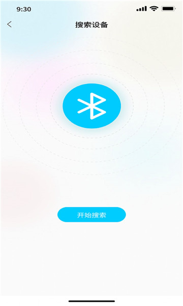 星氛Proapp安卓版的图册