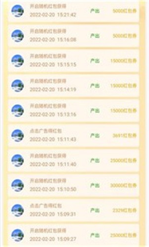 虎年大发的图册