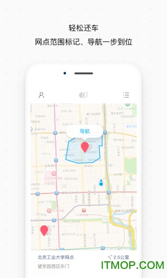 轻享出行手机版的图册