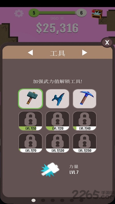 锤子英雄手机版的图册