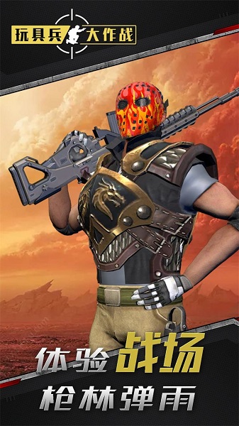 玩具兵大作战最新版的图册