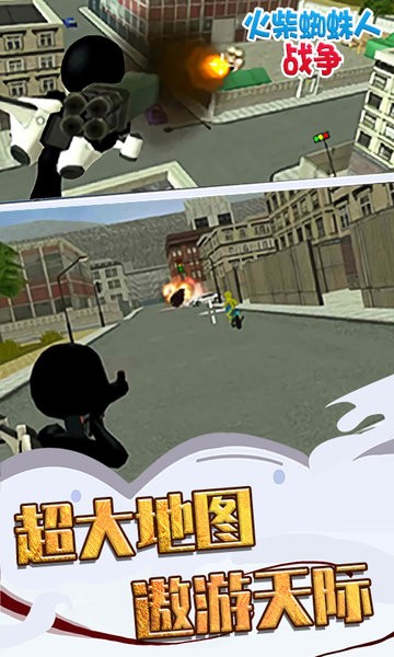 火柴蜘蛛人战争真实模拟3d射击的图册