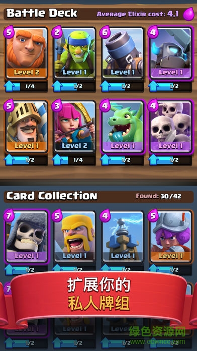 皇室战争乐玩助手的图册