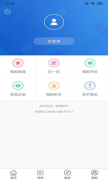 智慧松山的图册