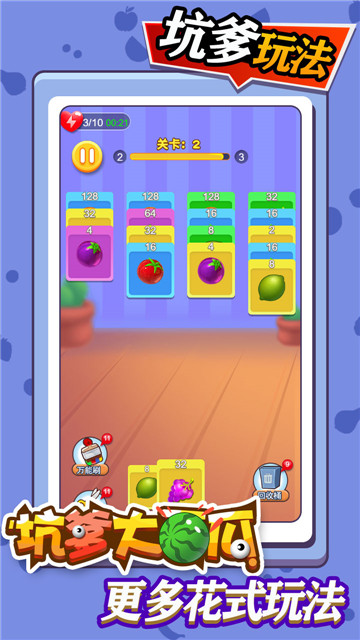 坑爹大西瓜的图册