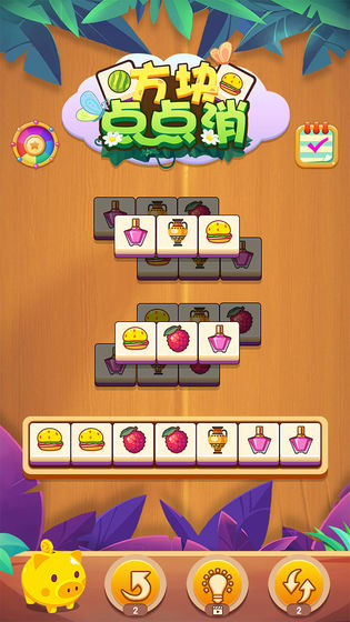 方块点点消官方正版的图册