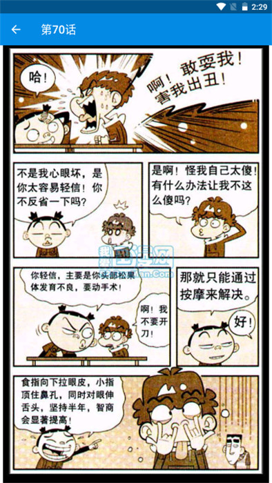 阿衰漫画全集的图册