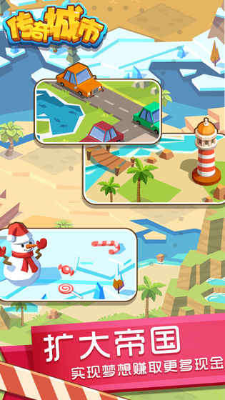 传奇城市的图册