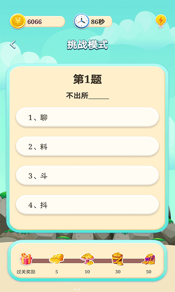 欢乐答人红包版的图册