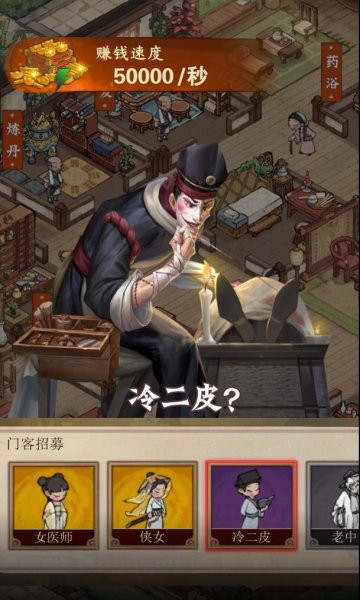 开心农场继承人游戏的图册