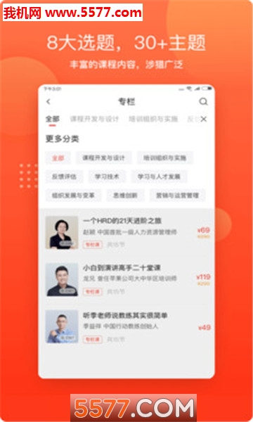 培伴官方版的图册