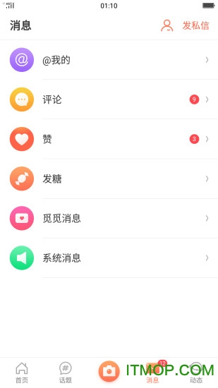 oppo会员中心软件的图册