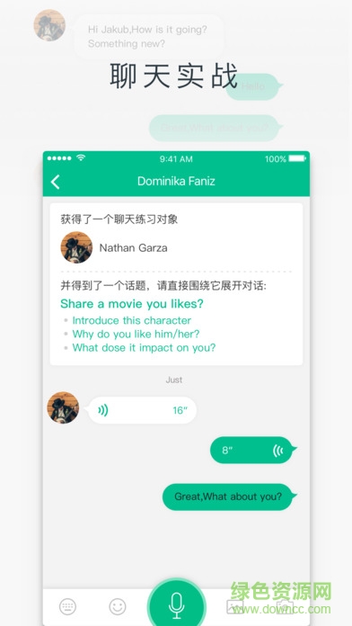 英语说社区app的图册