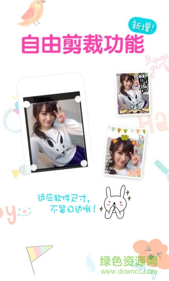 美图贴贴手机版的图册