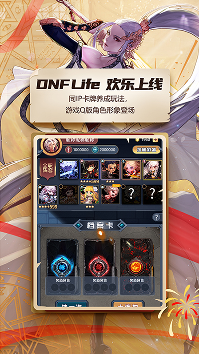 dnf助手官方版的图册