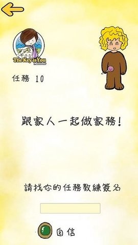 这是你的钥匙的图册