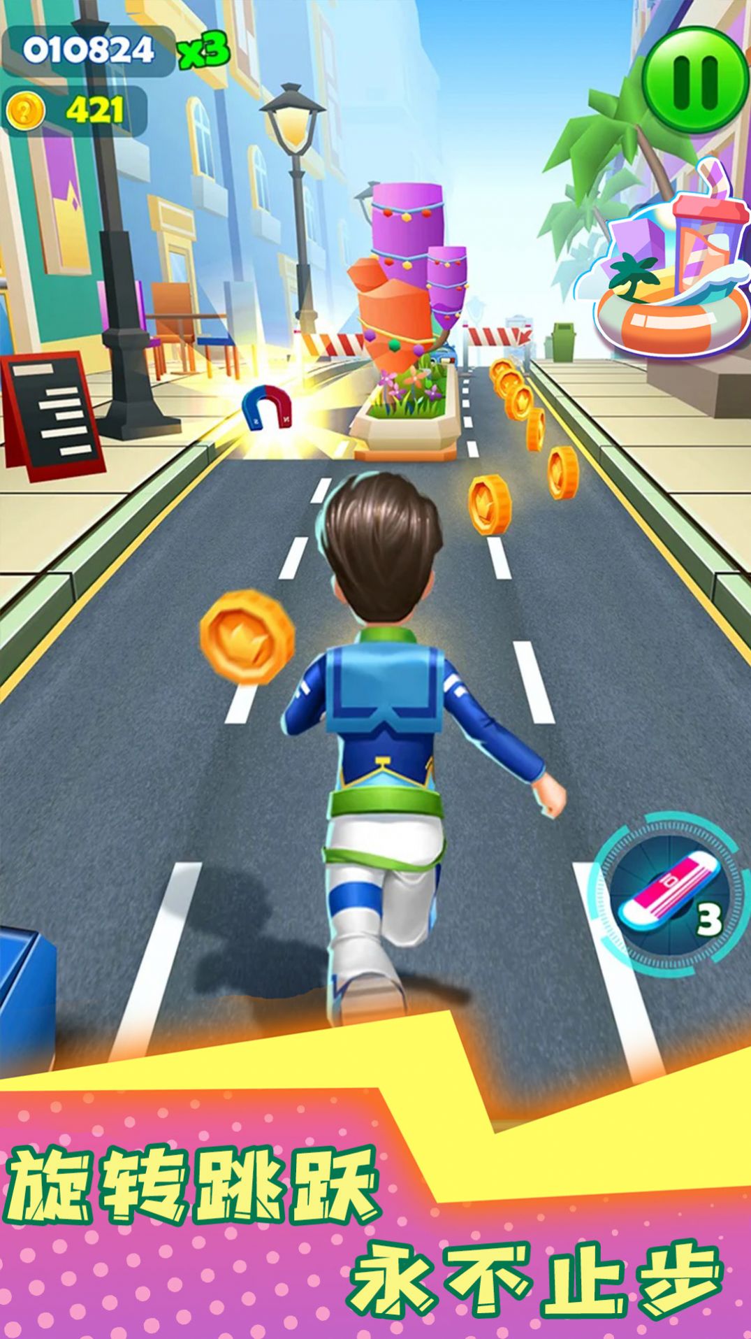 地下跑酷的图册