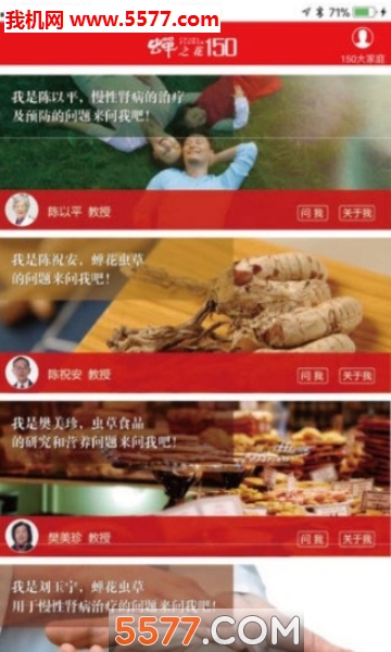 蝉之花安150卓版的图册