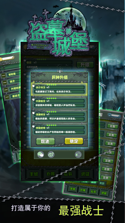 盗墓城堡的图册