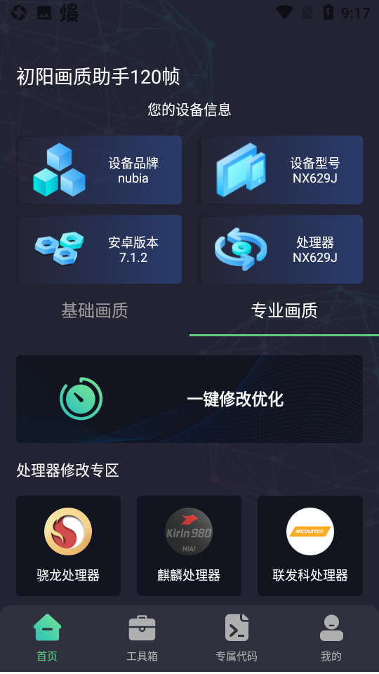 初阳工具箱免任务的图册