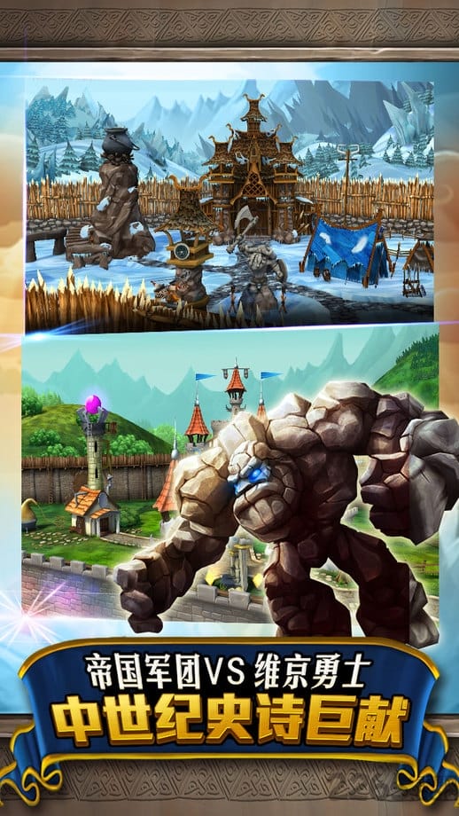 网易城堡风暴手游的图册