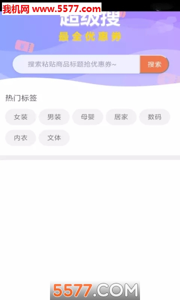 天天惠安卓版的图册